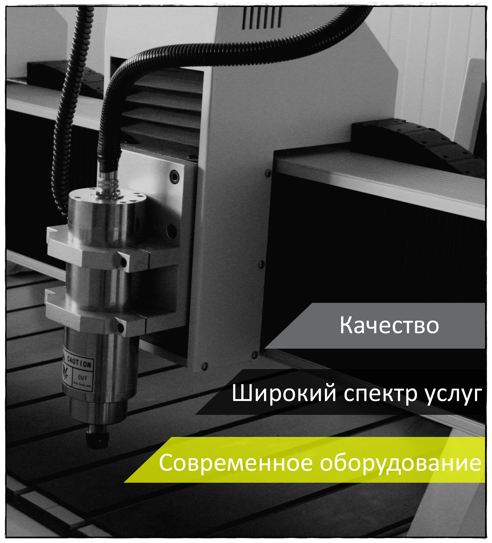 Фрезерно-гравировальные работы в Бресте, гравировка - Главная страница